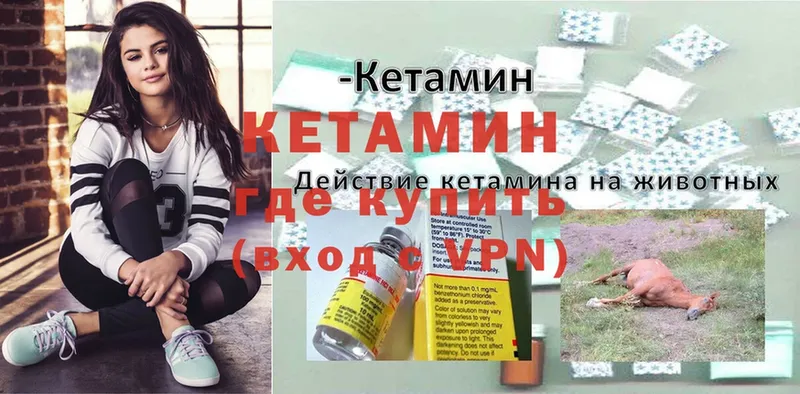 КЕТАМИН ketamine  магазин    Качканар 