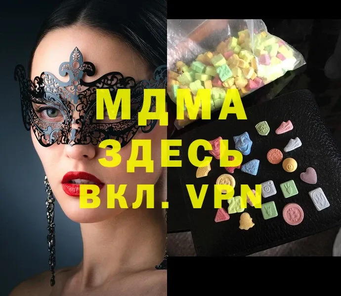 MDMA кристаллы Качканар